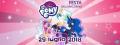 I My Little Pony alla festa dell’Unicorno